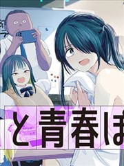 巨大娘漫画第96话天穹回响