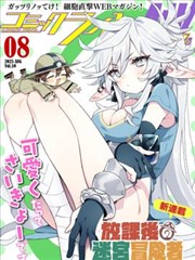 巨大娘漫画第90话无声的刻度
